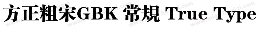 方正粗宋GBK 常规 True Type 200字体转换